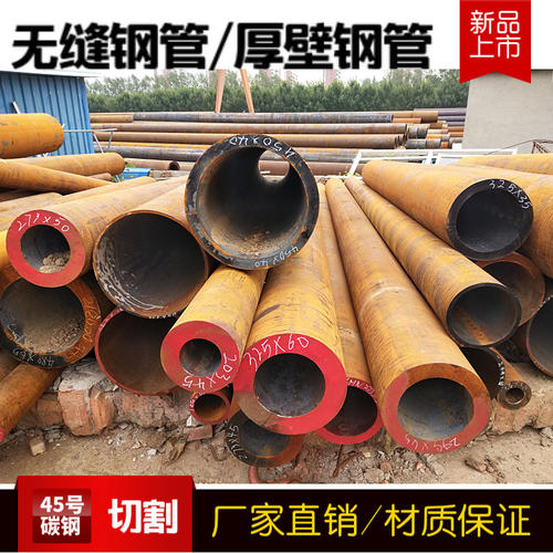 寶雞-無縫鋼管切割